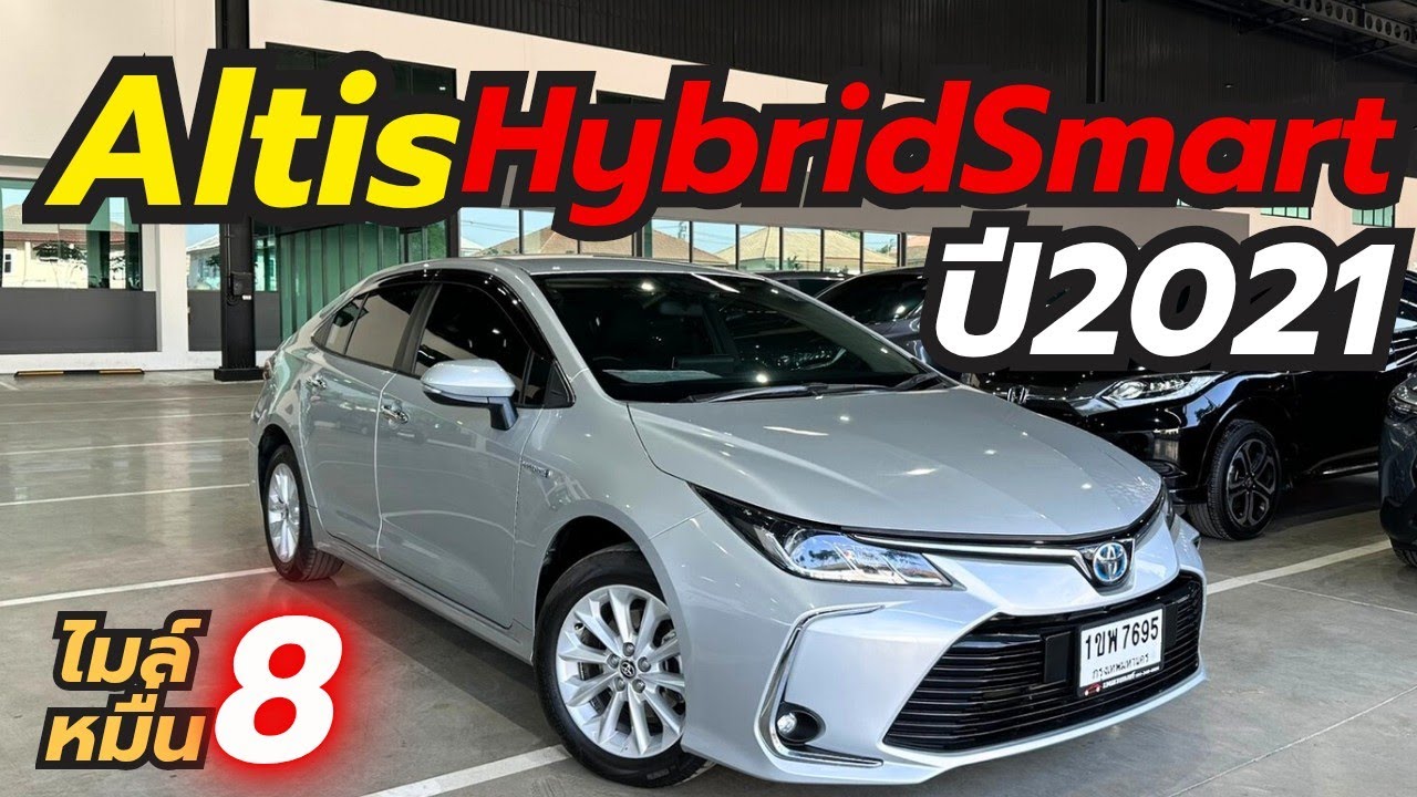 ไมล์น้อยผ่อนถูกๆ Altis1.8HybridSmart ปี21 สภาพสวยเข้าใหม่ โทร0659513374 #altis #เพชรยนต์ #อัลติส
