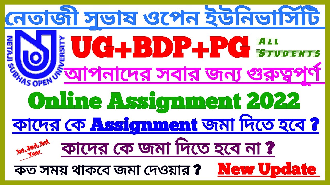 NSOU Online Assignment & Final Exam 2022 Important Update || UG ,BDP, PG || Netaji Open University