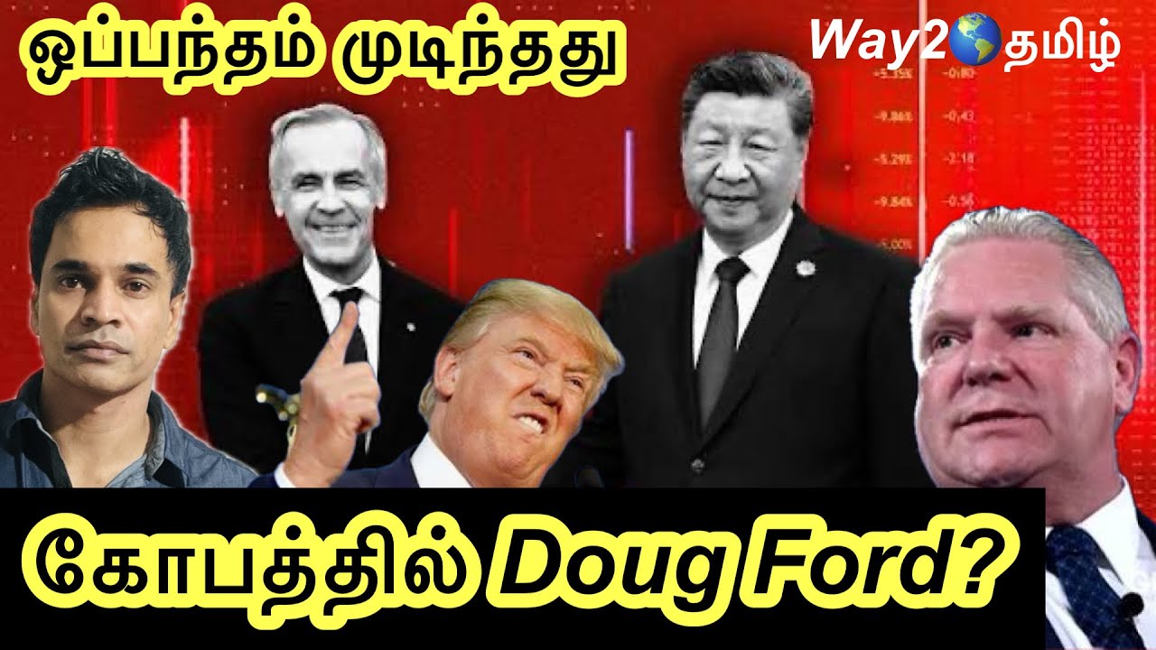 கனடா சீனா ஆட்டம் ஆரம்பம் ? Way2worldtamil !