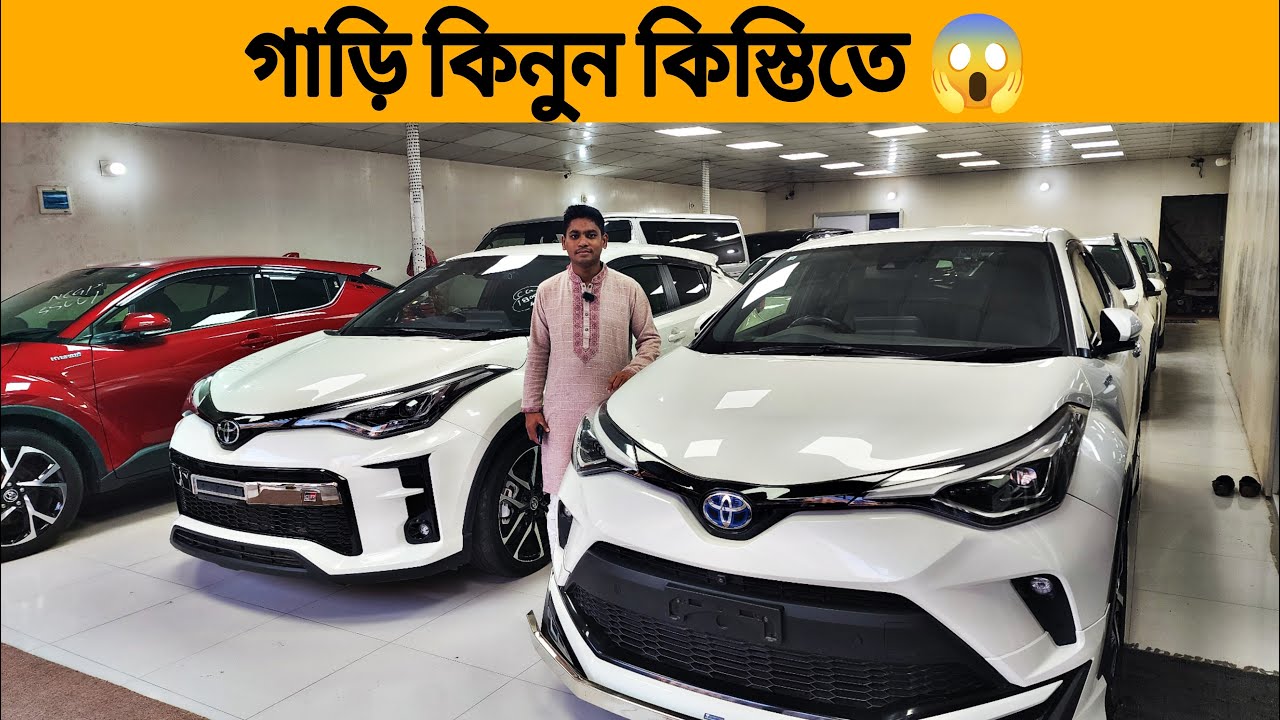 স্বপ্নের গাড়ি এখন সহজ কিস্তিতে! 😍 এমন সুযোগ মিস করলে আফসোস করবেন | second hand car loan offer bd