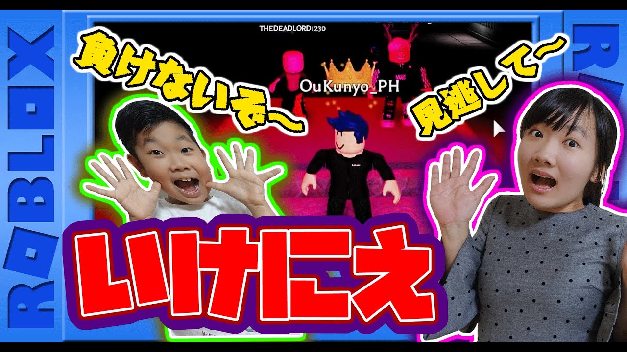 ★いけにえは誰だ！犠牲になるのは一体・・・～ロブロックスゲーム実況㊱「いけにえゲーム」★ROBLOX