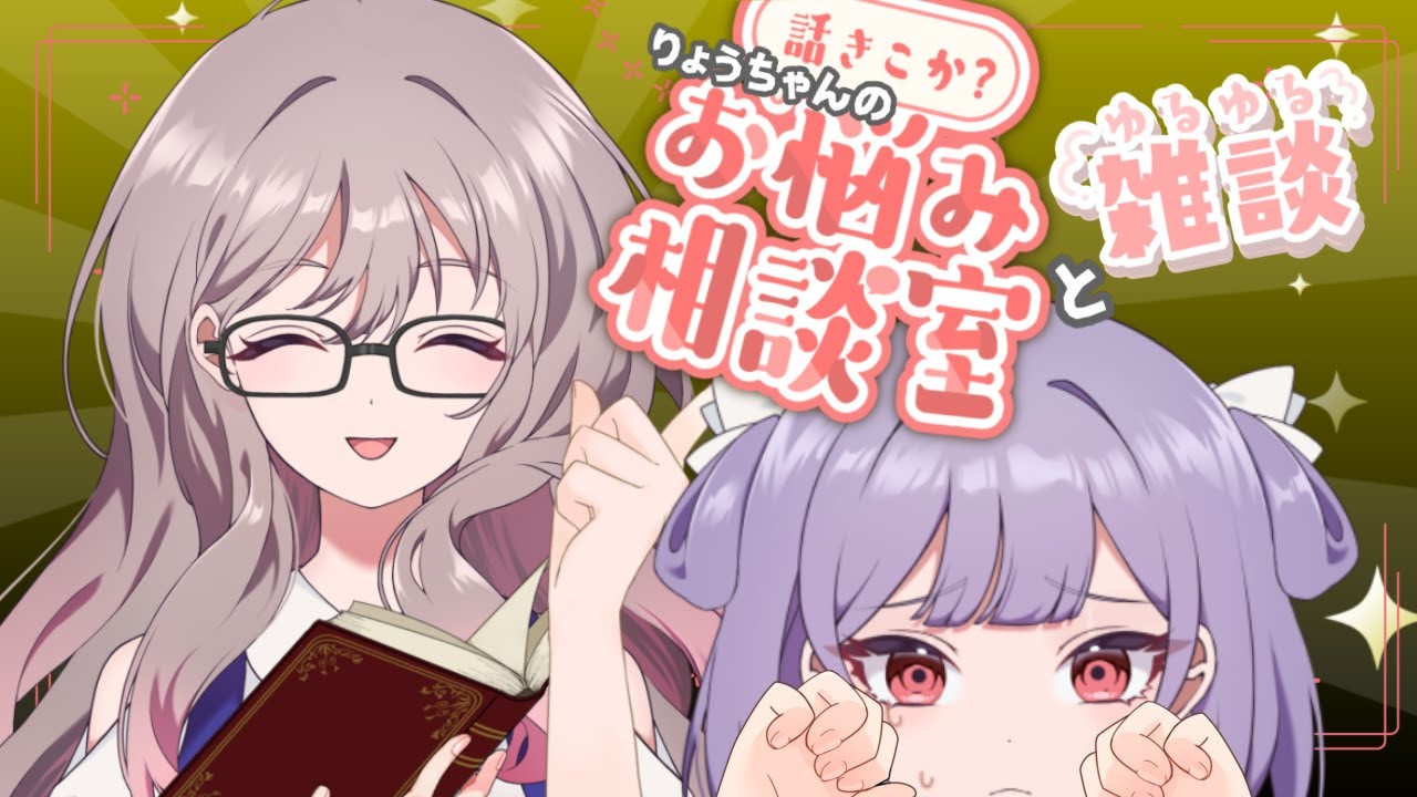 【なかやすみ生配信】脱・干物女！ズボラとタイパは紙一重！！やりたいことリストの残り5つを決めてもらおう配信【雑談】