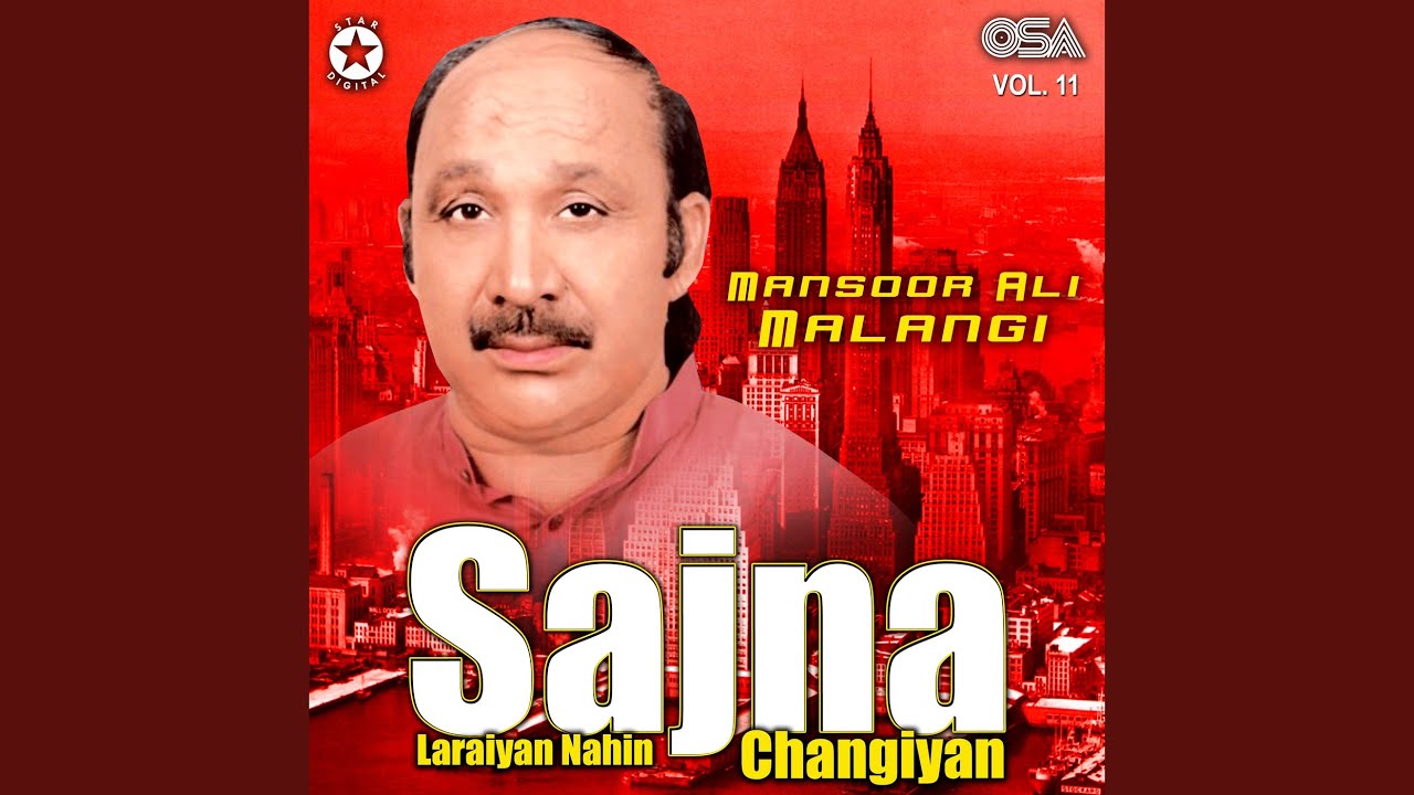 Akhin Naal Halawan Wala Nahin Aya