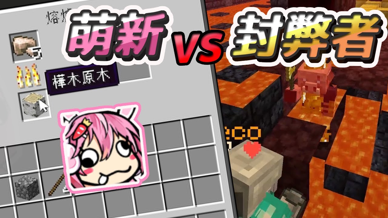 【嬌兔精華】快速轉生觀戰死神 -1/1 Minecraft UHC