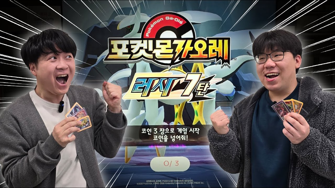 노바 vs 쌈밥 포켓몬 가오레 러시 7탄으로 한 판 붙어?? [포켓몬 가오레]