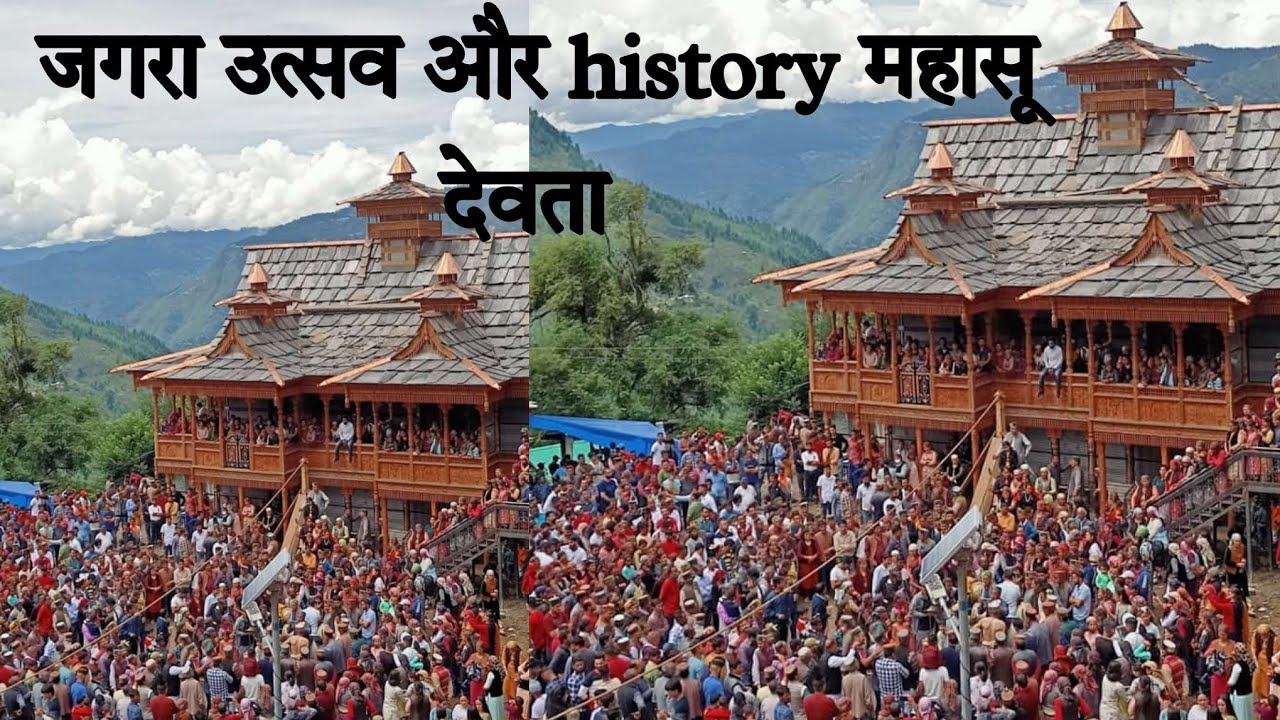 Mahasu Devta jagra 2021 | चालदा महासू  Jagra Banoti Garshal Rohru | Himachal Mountain journey