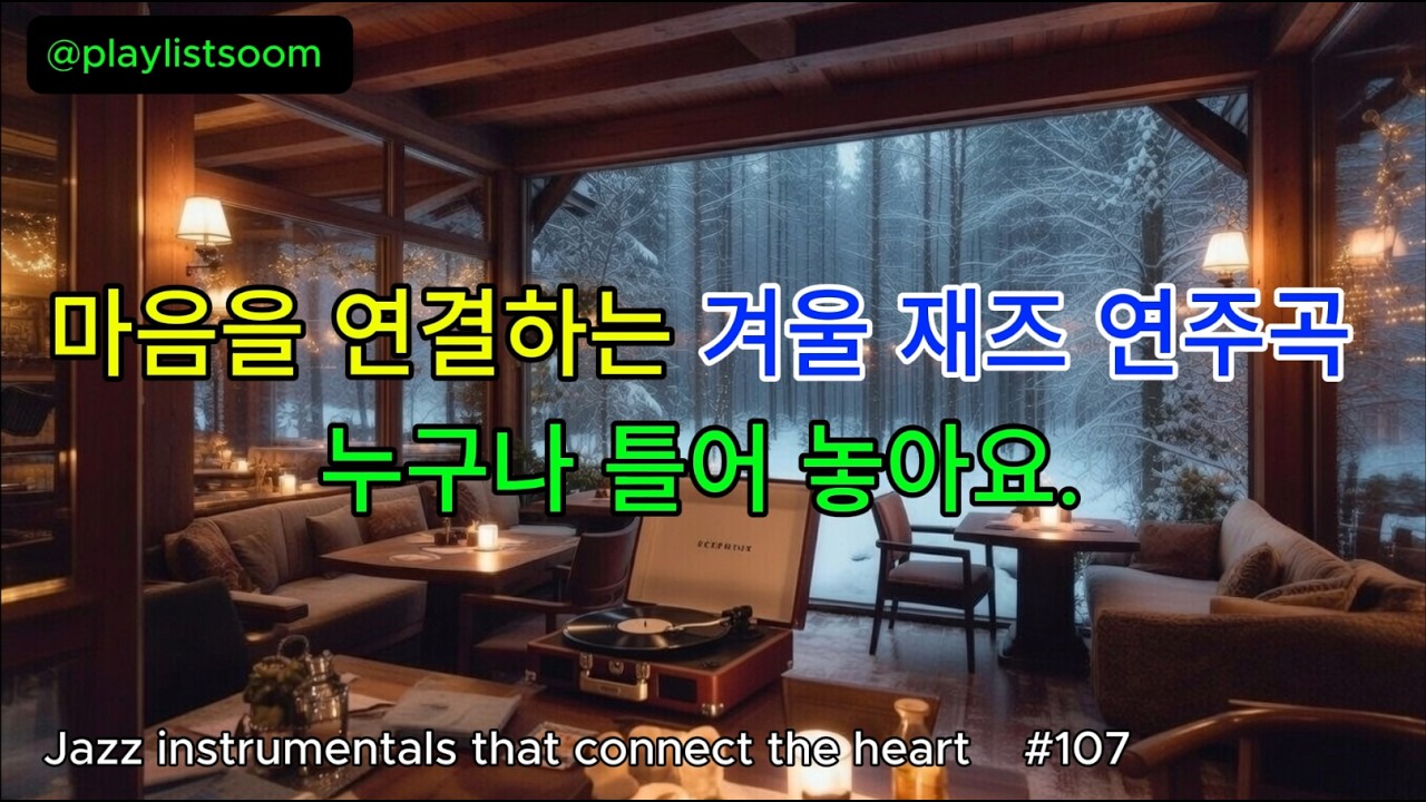 [12시간] 기분 좋아지는 경쾌한 재즈 연주곡 🎷 일할 때 듣는 신나는 재즈 플레이리스트 | 12H Non-Stop Upbeat Jazz for Work & Study