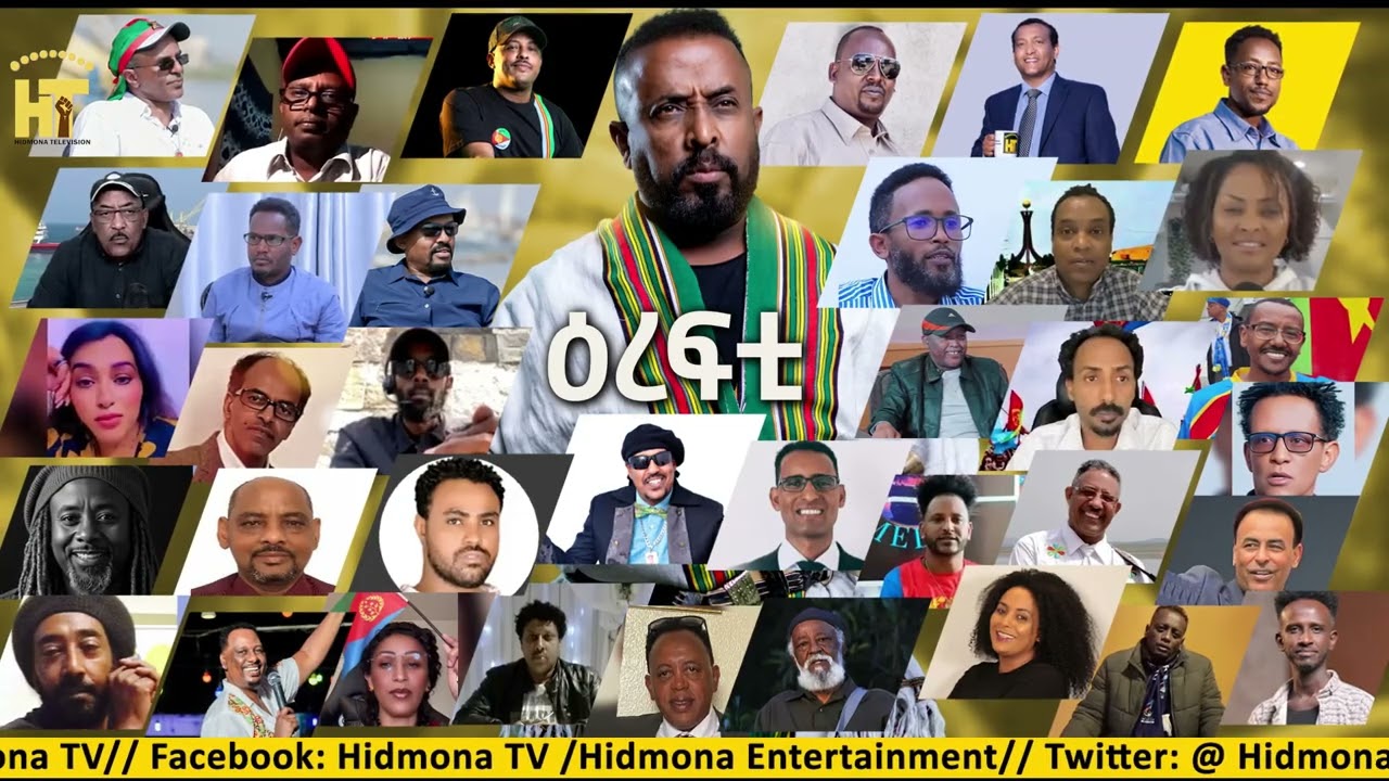 ኣምሓርኛ ጽምዶ22_XMDO 22