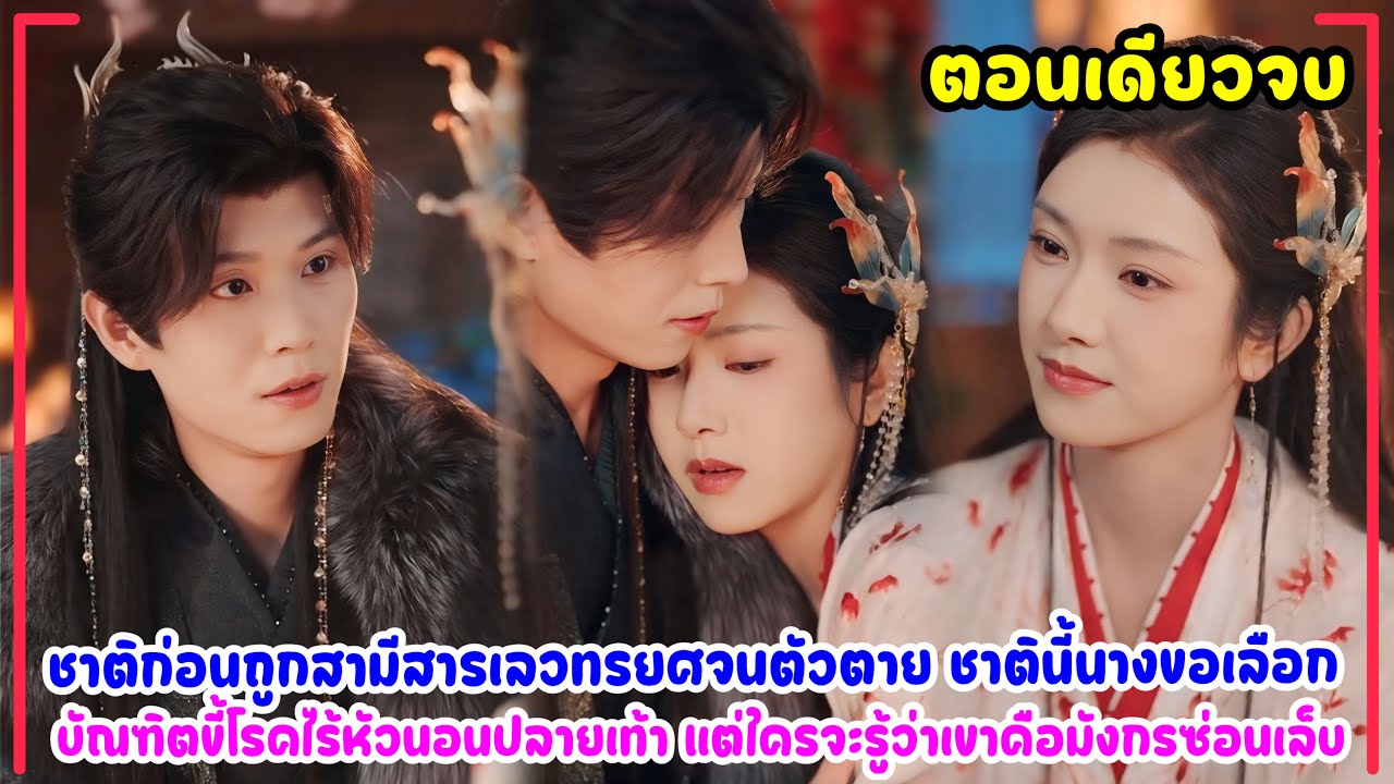 จากหญิงที่ร้องไห้ขอแต่งงาน สู่หญิงที่ย้อนชะตากลับมาเพื่อเลือกความสุขให้ตนเอง