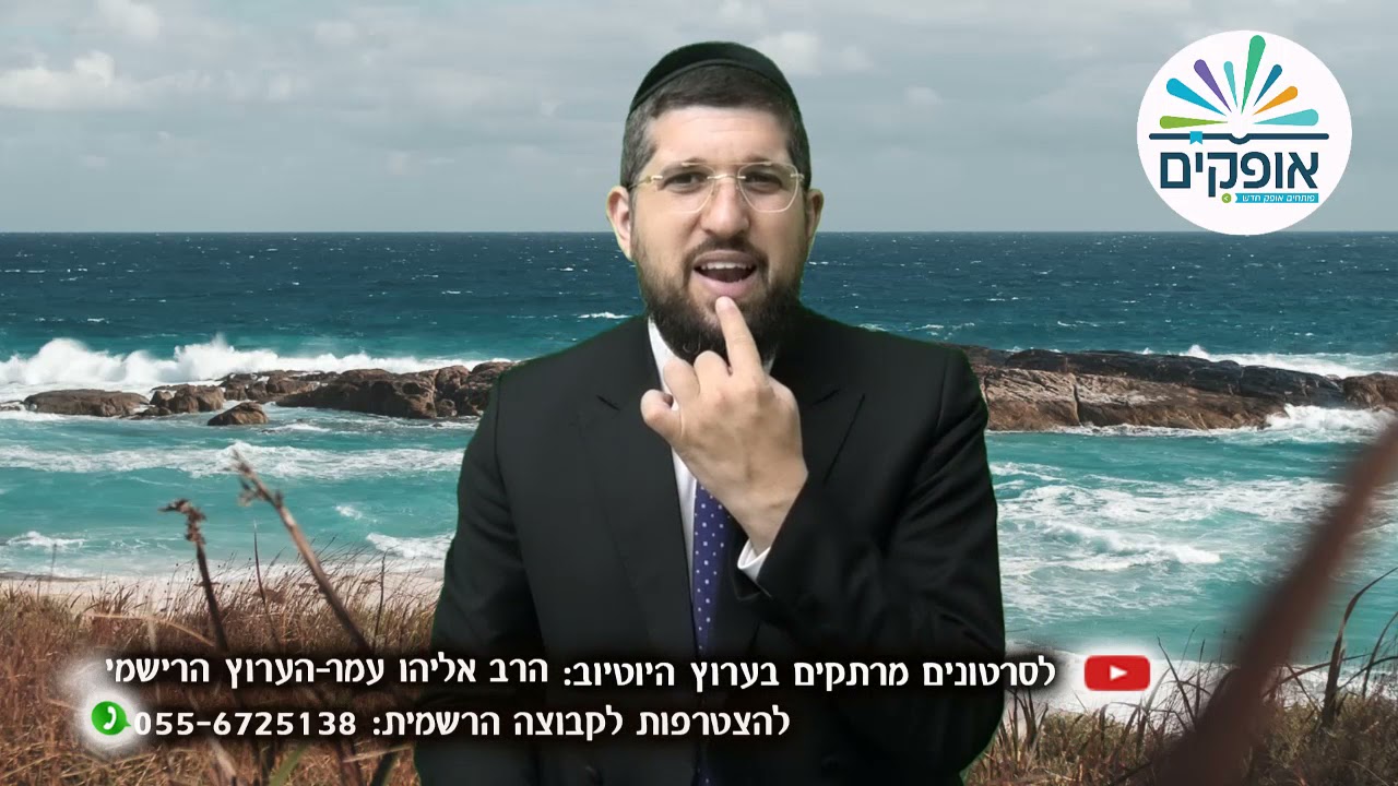 כשהעבר נפגש עם העתיד | פרשת פנחס | הרב אליהו עמר