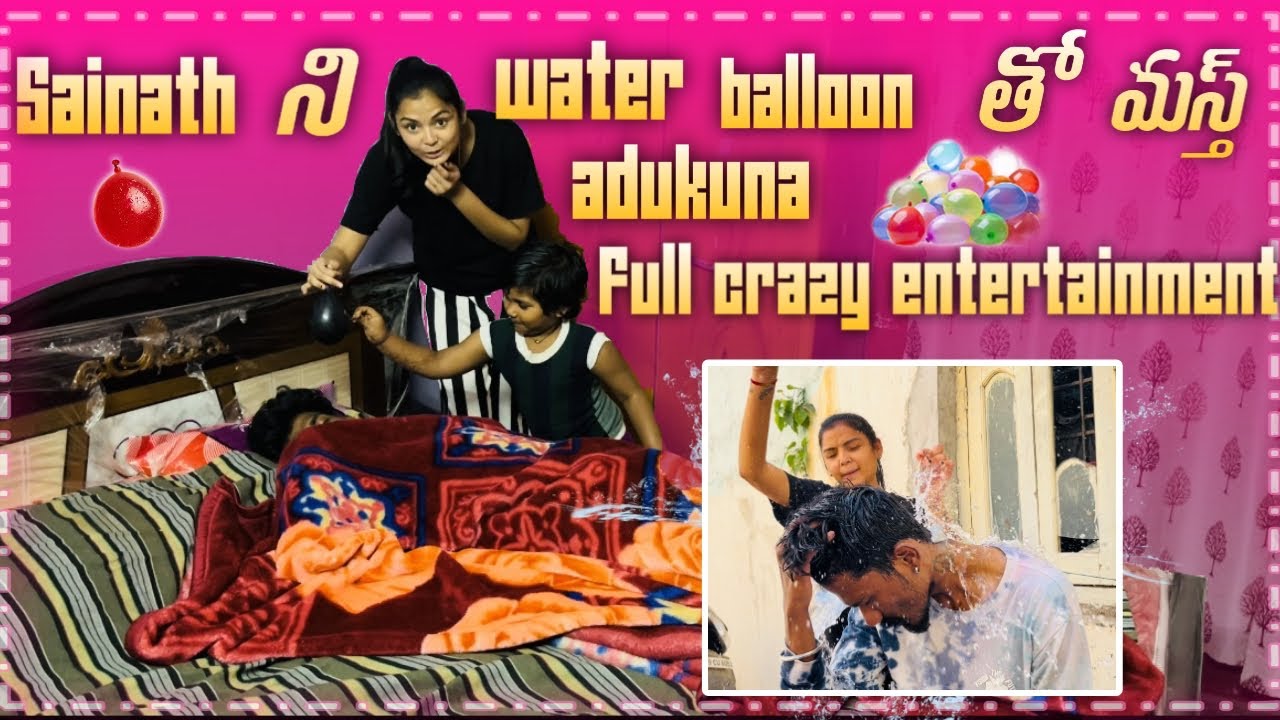Sainath ni water balloon tho masth adukuna ||full crazy entertainment 🎈💦💧