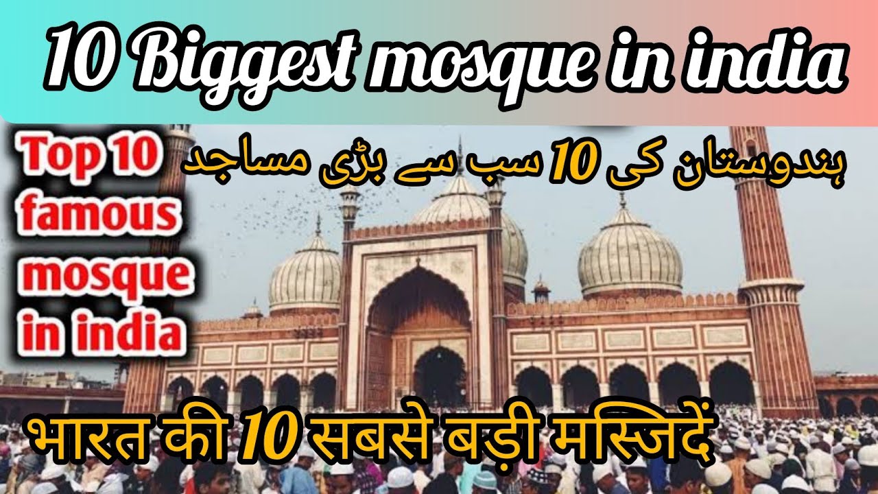 Biggest Masjid in India : largest Mosques in India : Beautiful Mosque in India #Nocopyright