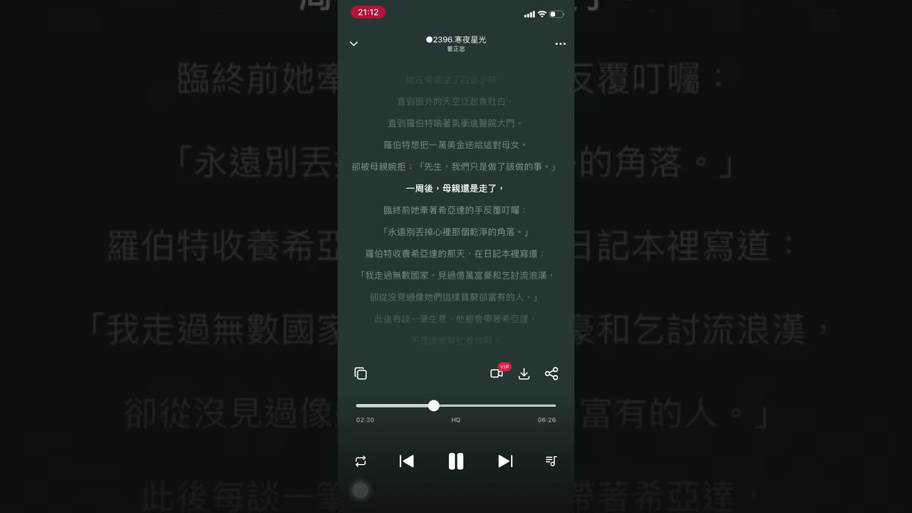 ○2396 【寒夜星光】