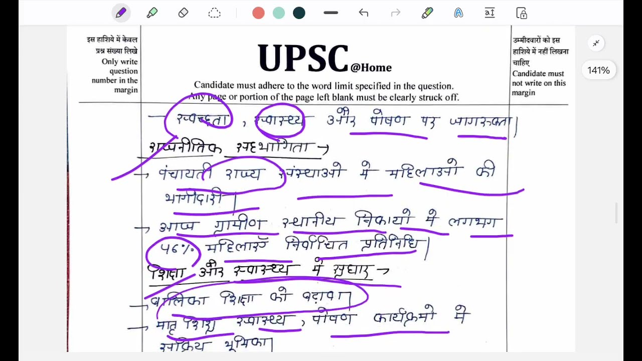 UPSC GS Paper-I Q-217 | ग्रामीण विकास में महिला संगठनों की भूमिका | UPSC Mains हिंदी माध्यम
