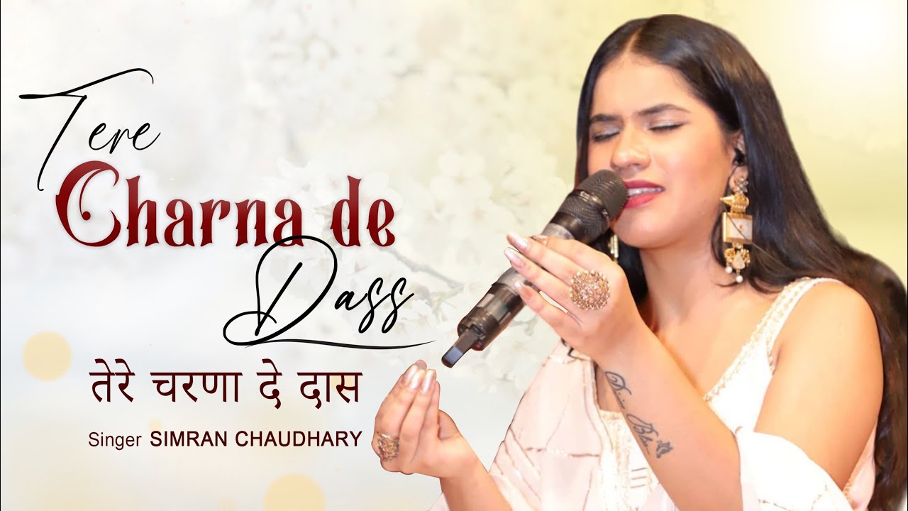 Tere Charna De Das | तेरे चरना दे दास | Simran Choudhary | NEW NIRANKARI SONG | Bhakti songs