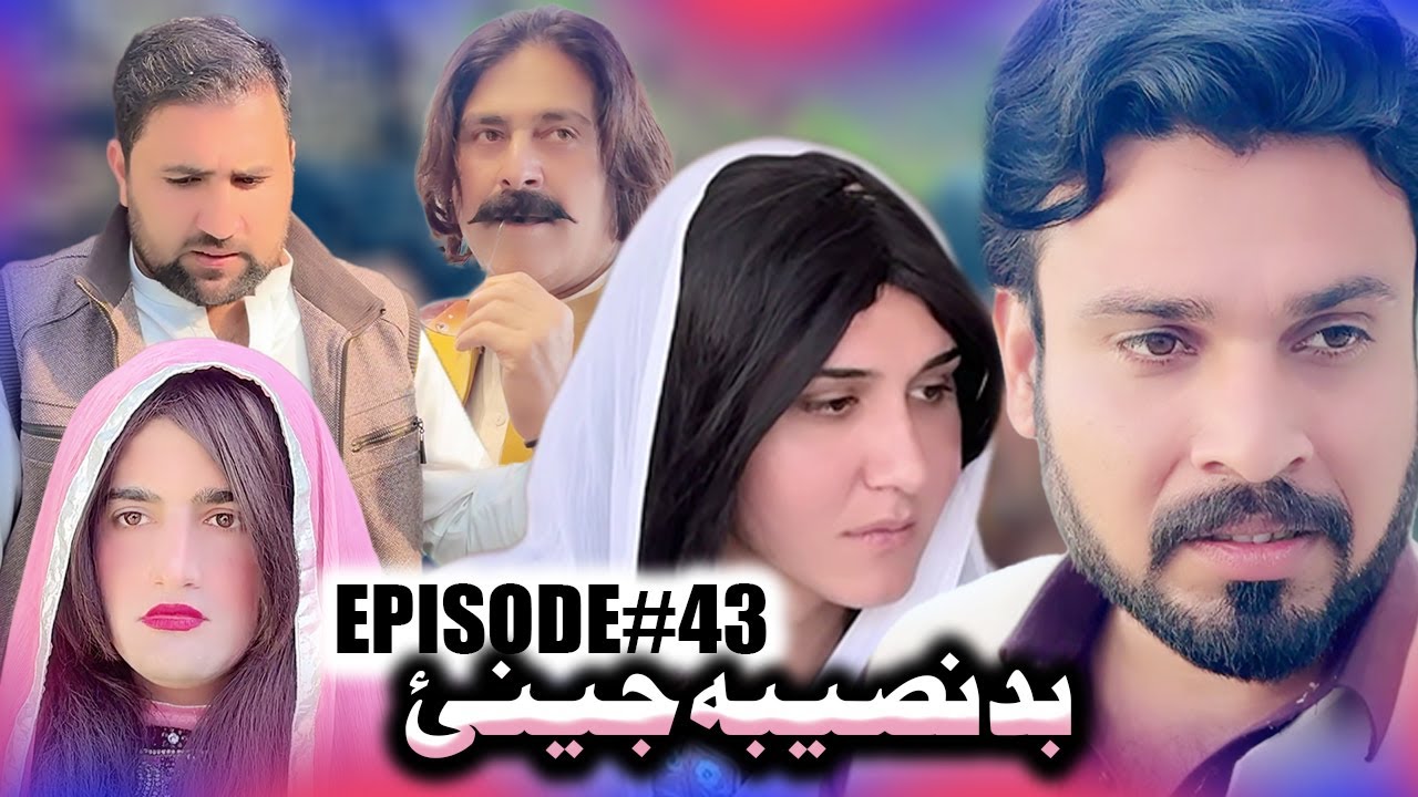 BADNASEEBA JENAY  EPISODE 43 NEW SERIAL DRAMA  BY GULL KHAN VINES 2025