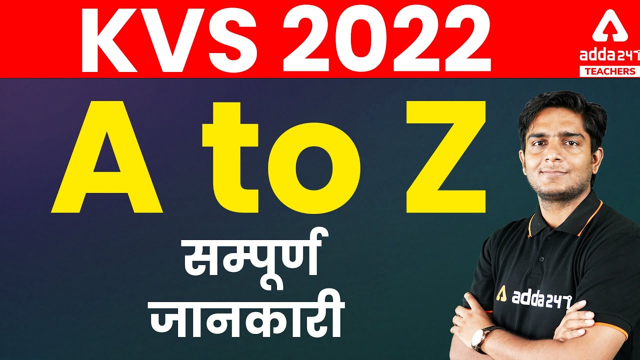 KVS Vacancy 2022 | KVS Vacancy 2022 Notification | Complete Information