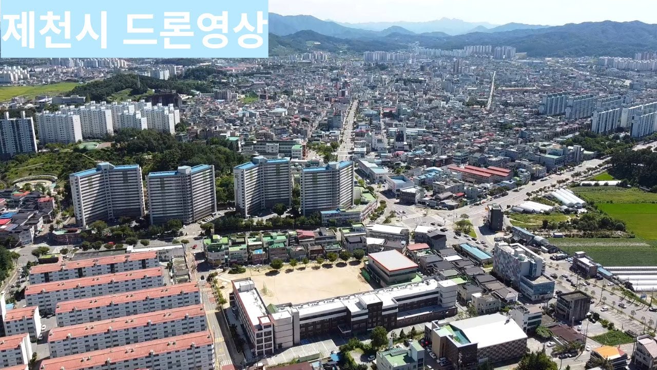 제천시 항공드론 영상