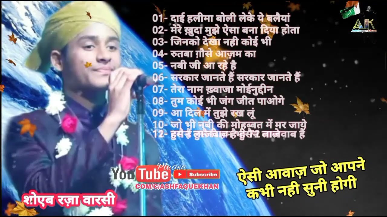 Shoaib Raza Warsi ki Naat | Naat o Manqabat ka khazana | audio jukebox naat | Shoaib raza warsi