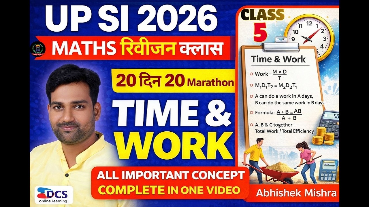 UPSI TIME AND WORK REVISION DAYS 5 CLASS 1 BY ABHISHEK SIR  | #UPSI #DCSPRAYAGRAJ #education