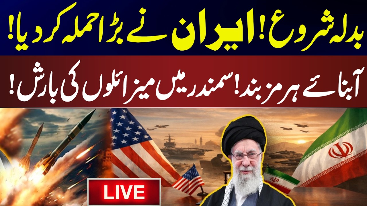 LIVE | Revenge begins! Iran launches major att*ack!Strait of Hormuz closed! Mis*siles  in the sea