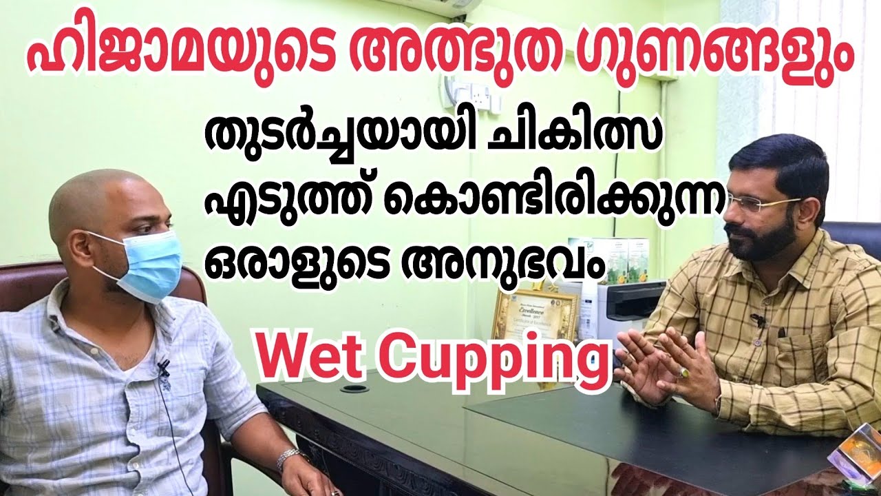 Amazing Benefits of Hijama (Treatment), 