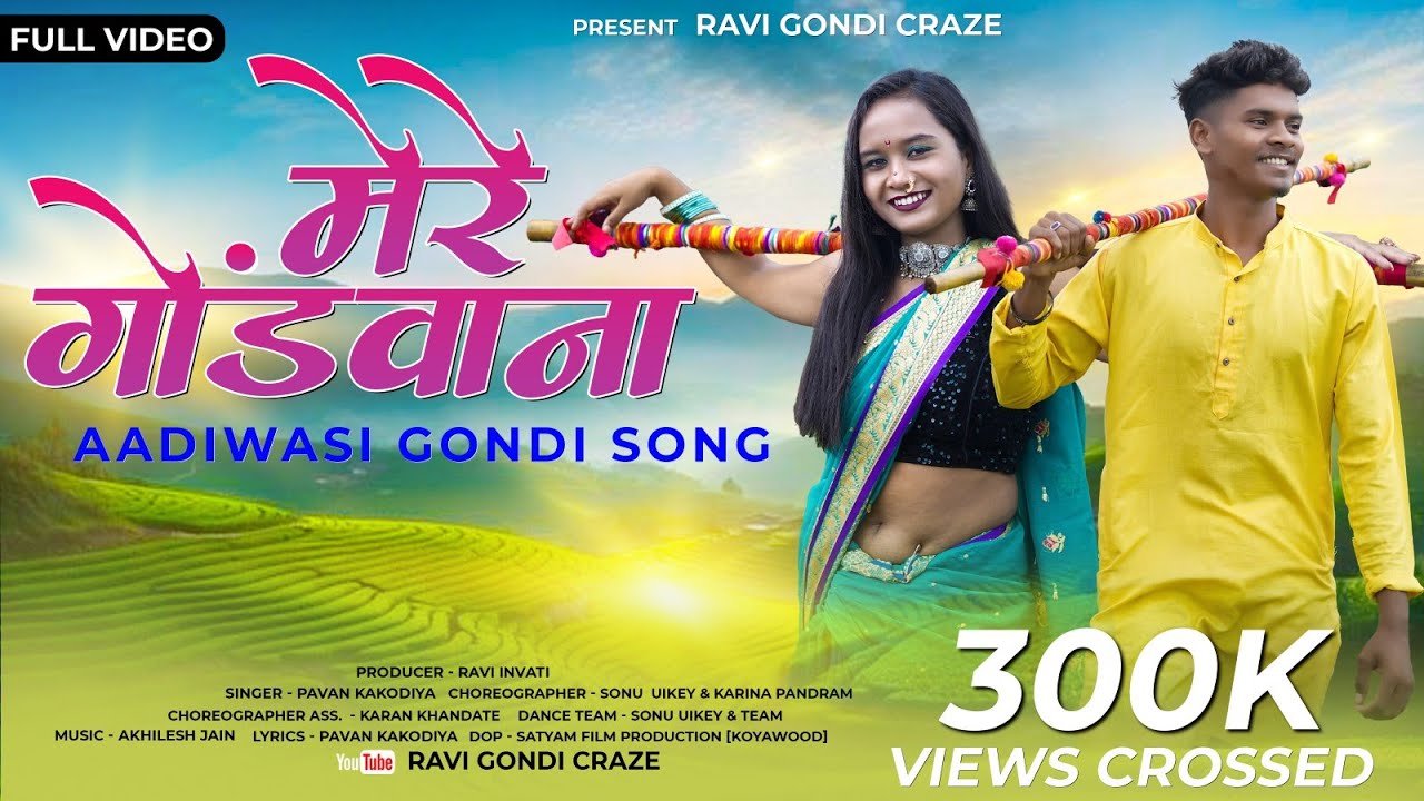 New Adivasi Gondi  Song Adivasi  Video  full video | mere gondwana |Ravi gondi craze|pavan kakodiya