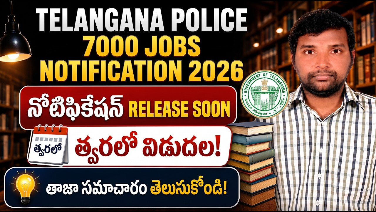 TS Police Jobs 2026 | Green signal for 7,000 police jobs | Notification for 5,000 posts coming soon