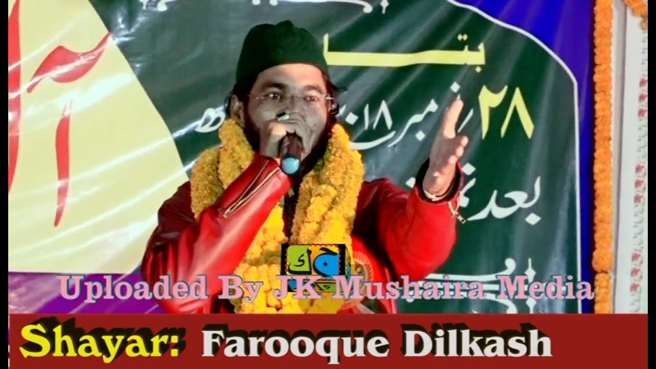 Farooque Dilkash All India Natiya Mushaira Makia Bishnapur Madhubani Bihar 2018