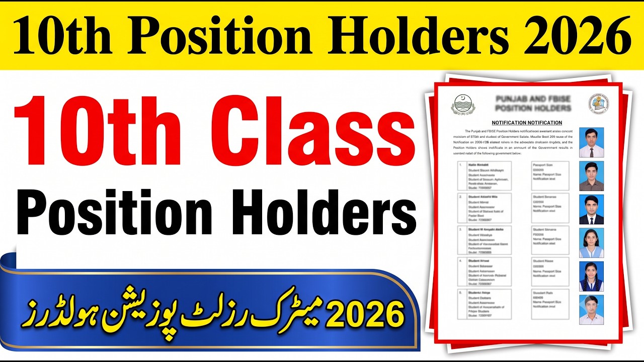 10th Class Top Position Holders 2026 | Punjab Board Matric Result 2026 Merit List & Toppers