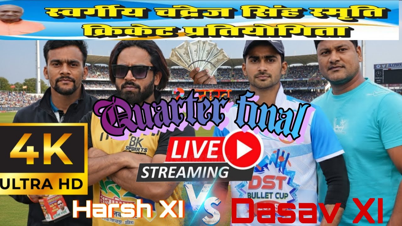 Quarter final Harsh XI Vs Dasav XI Late Chandrej Singh Smriti Pratham dev Baba