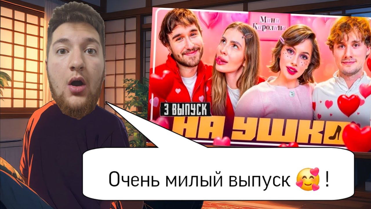 SOK8 смотрит Мини Каролина - 