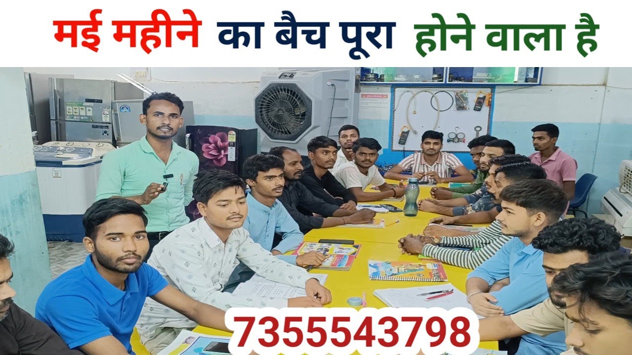 AC Training Institute Up Azamgarh.