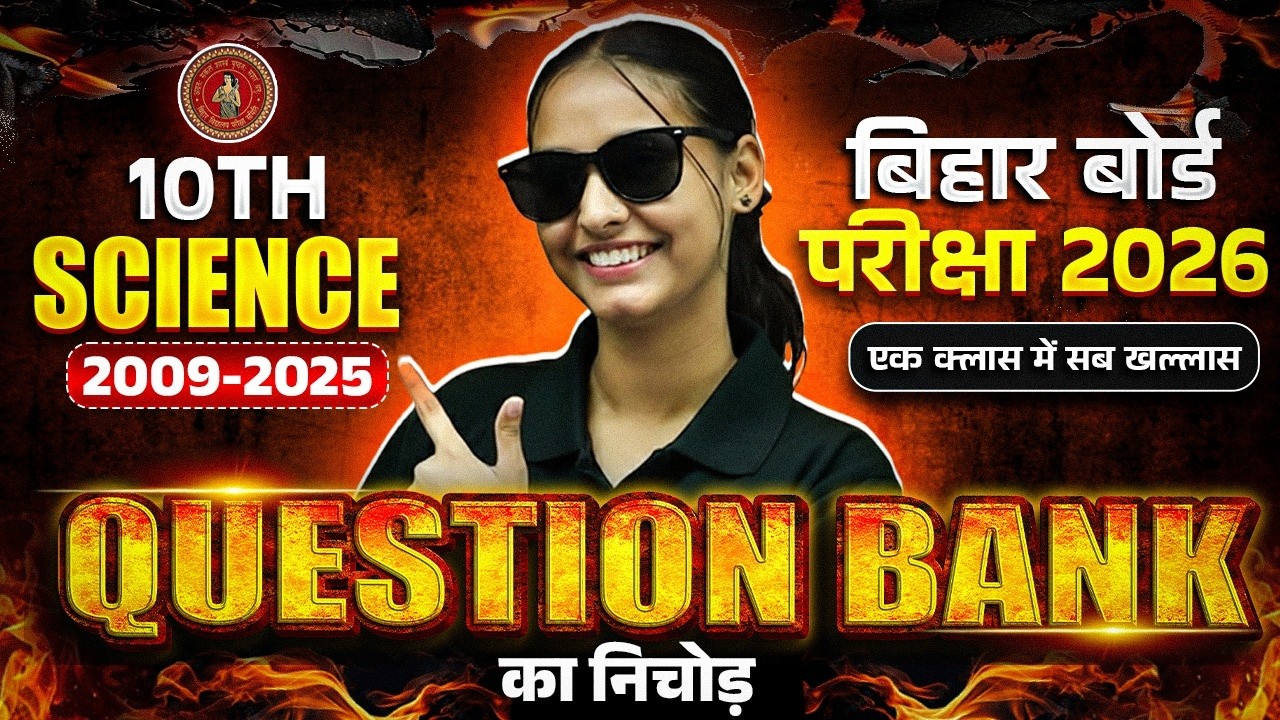 Class 10 Science Question Bank Complete Revision | 10th Science Question Bank 2009-2025 | Nidhi Mam
