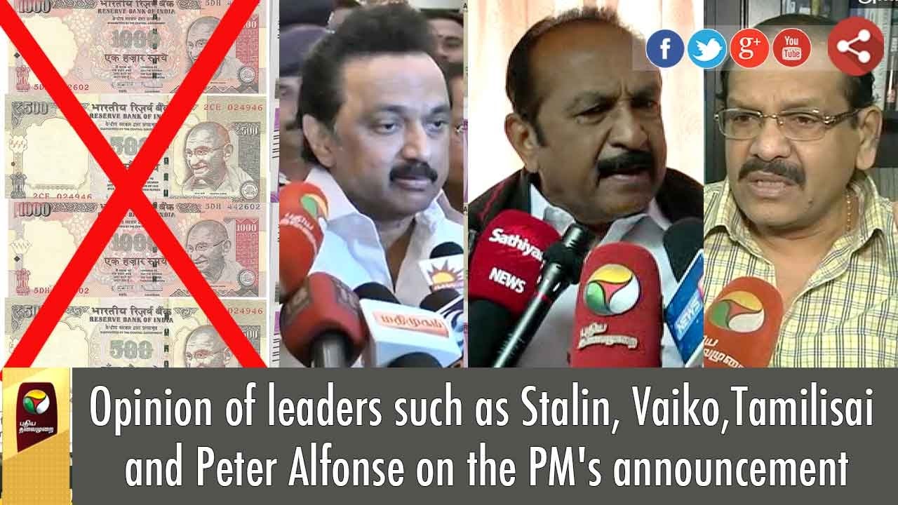 Opinion of leaders such as Stalin, Vaiko,Tamilisai and Peter Alfonse on the PM's announcement