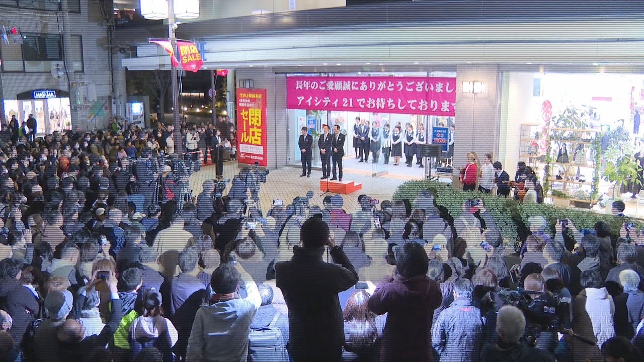 「寂しい」「感謝」井上百貨店最後の1日…松本駅前で45年の歴史に幕　惜しむ客「母と歩いたのを思い出す」「クローゼットはここの商品がほとんど」40年支えた店員「最後は笑顔で」