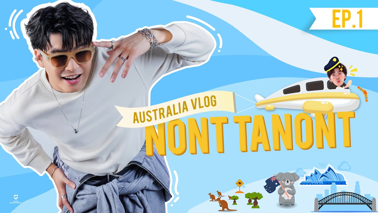 [VLOG] NONT TANONT Tour in Australia | ขอต้อนรับสู่ Melbourne EP.01