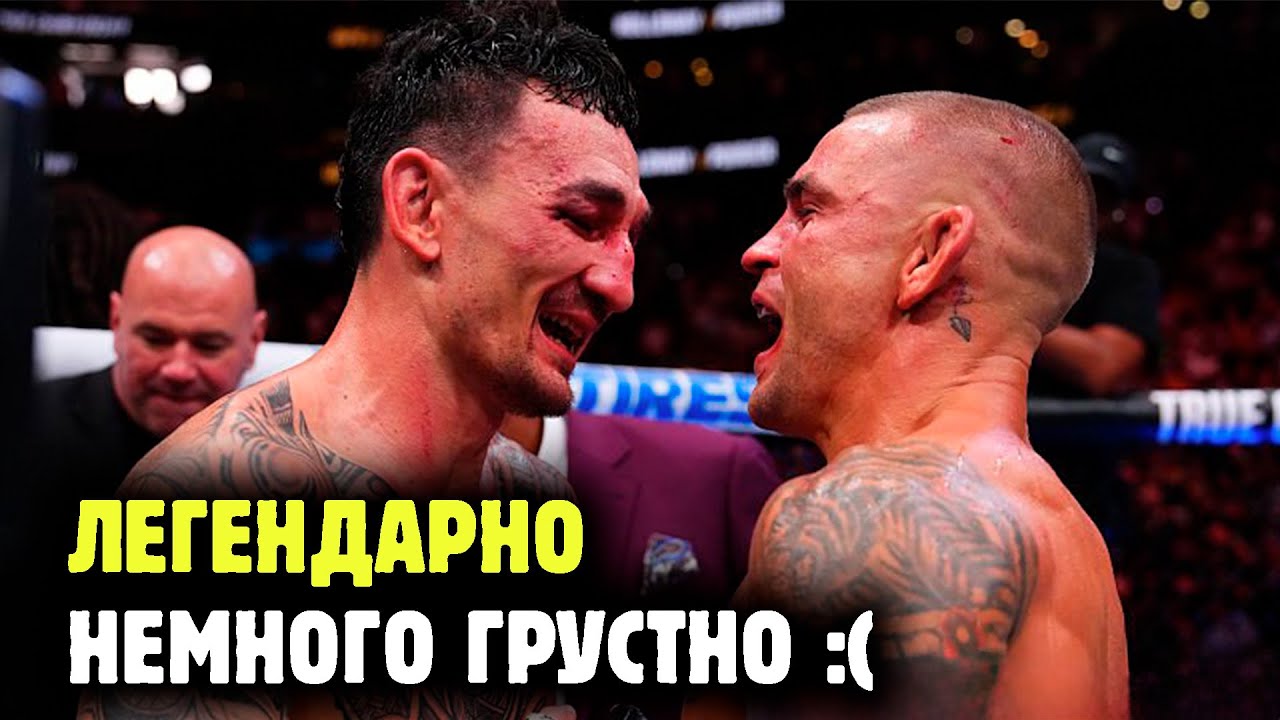 ПОРЬЕ ПРОТИВ ХОЛЛОУЭЯ, КОПЫЛОВ ПРОТИВ КОСТЫ и другие бои UFC 318! Обзор от Яниса
