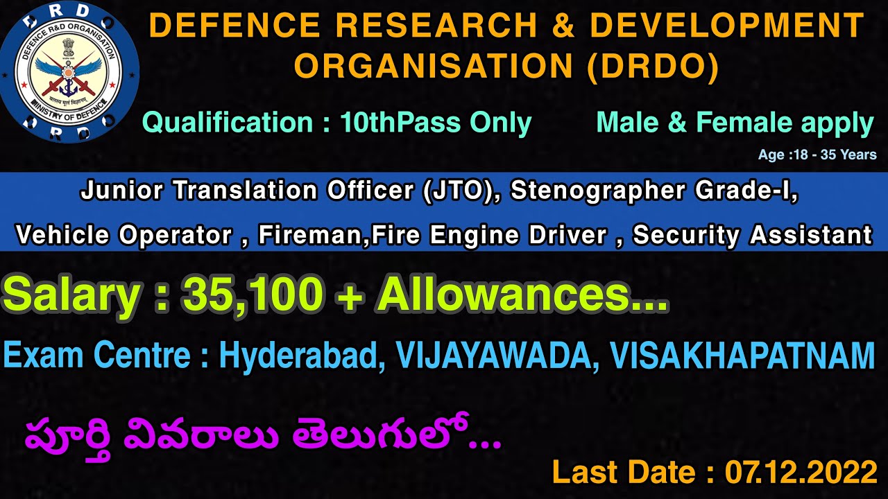 DRDO Recruitment 2022 in Telugu | DRDO CEPTAM Recruitment 2022 in Telugu | am a jawan