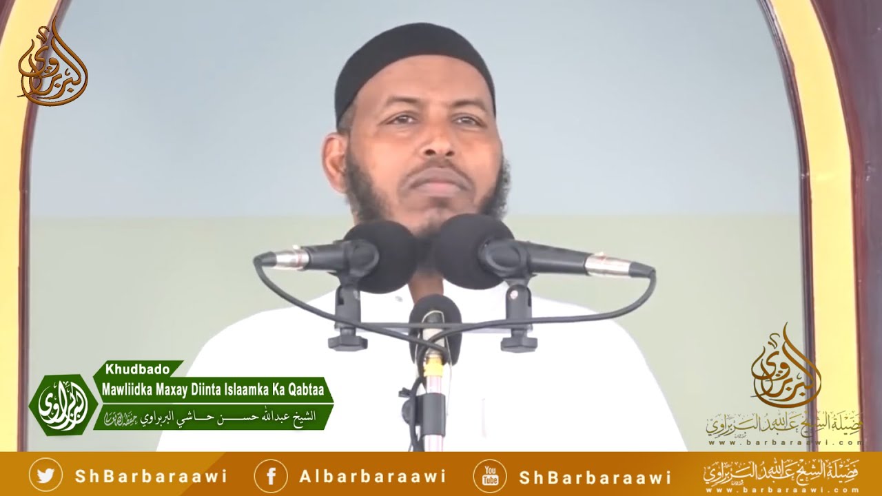 Mawliidka Maxay Diinta Islaamka Ka Qabtaa? || Sheikh Cabdullaahi Barbaraawi《حفظه الله》