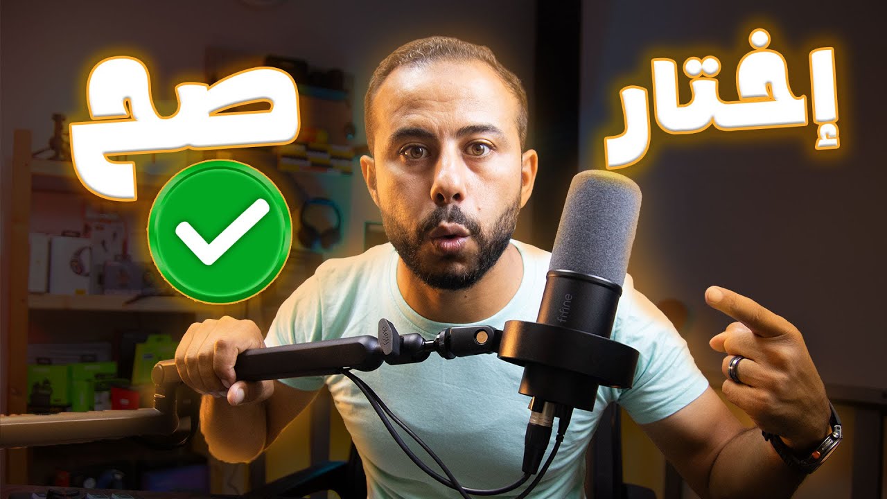 افضل مايك لتسجيل الصوت وصناعة المحتوي | fifine k688
