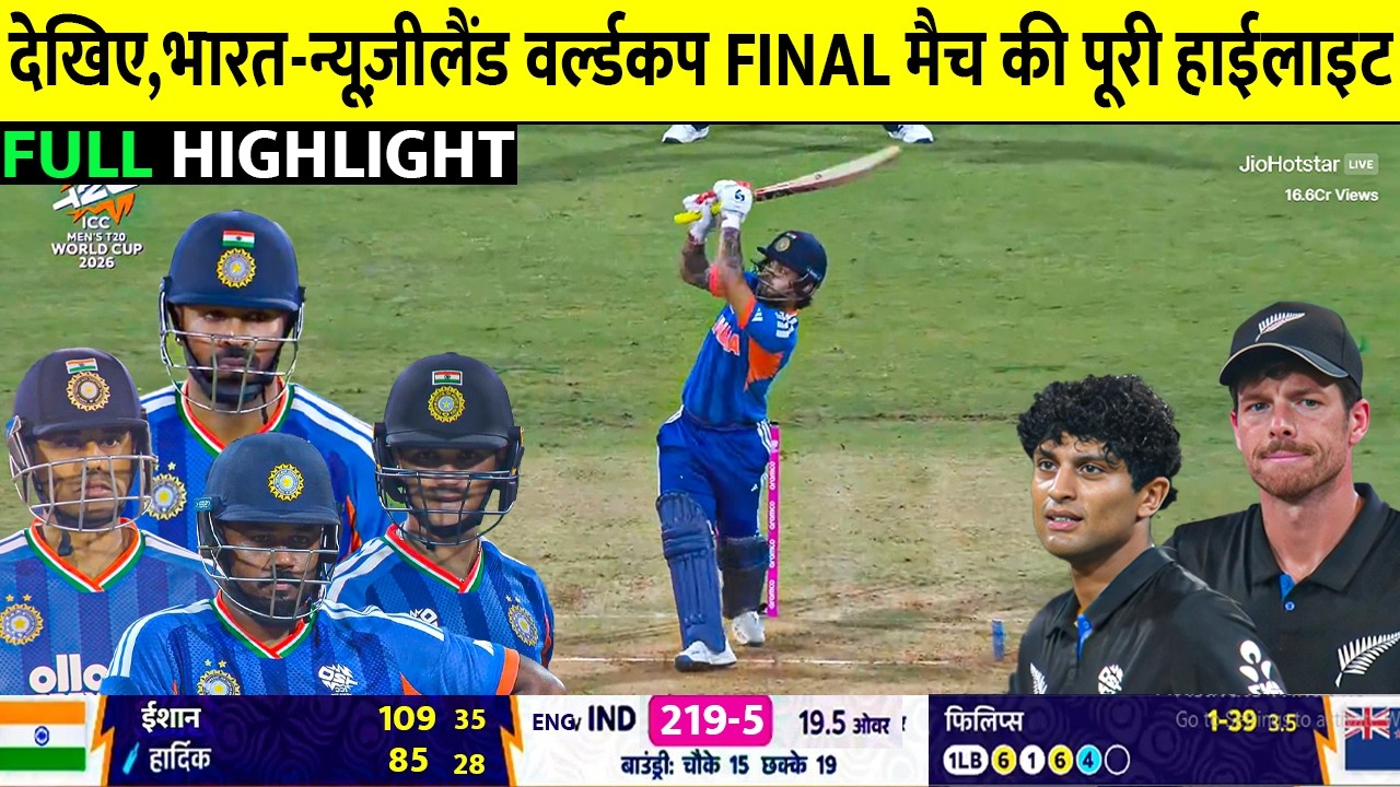 IND vs NZ T20 WC Final 2026 Full Highlights | India vs Newzealand T20 WC 2026 Final Full Highlights