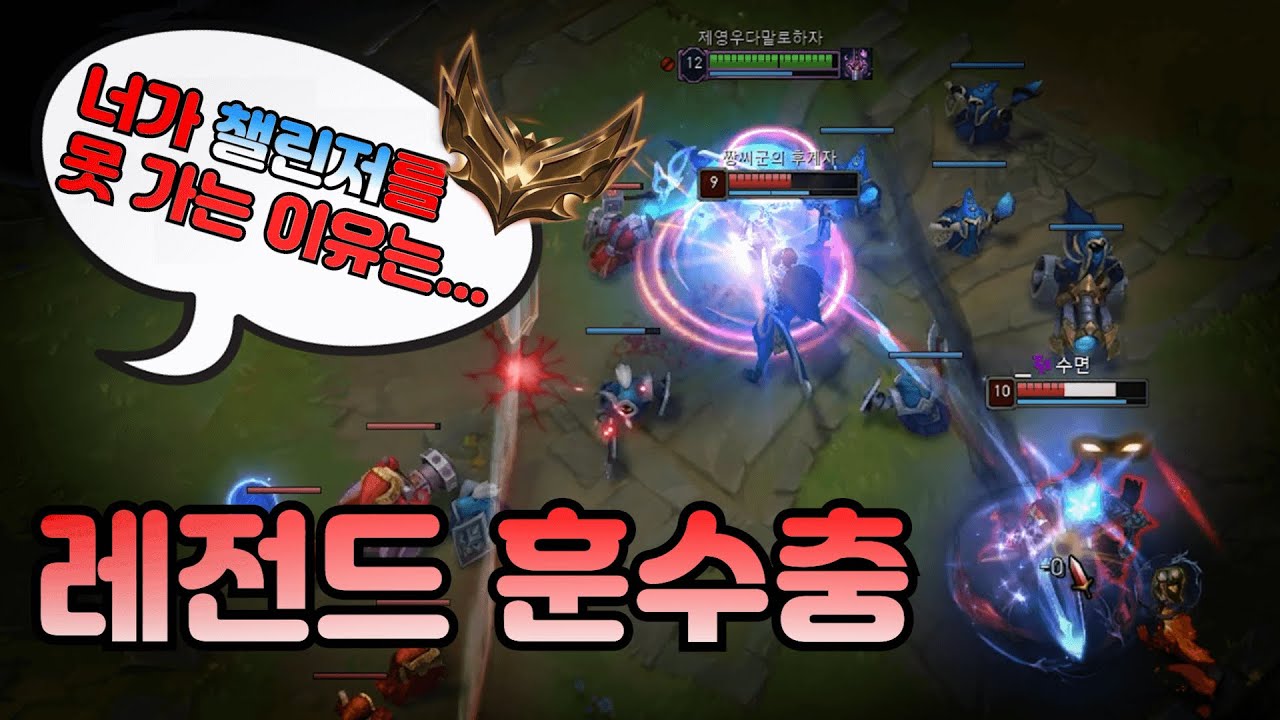 골딱이 친구한테 조이 피드백 받았습니다... [언랭챌 1]