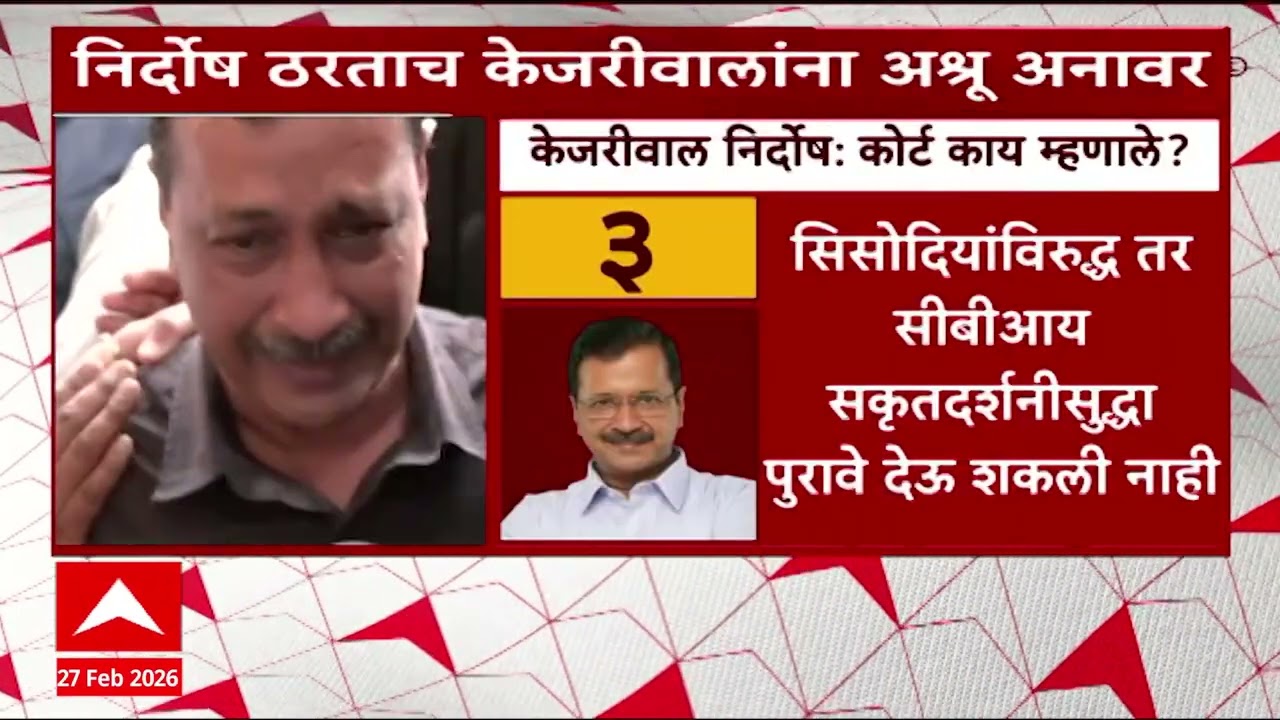 Arvind Kejriwal