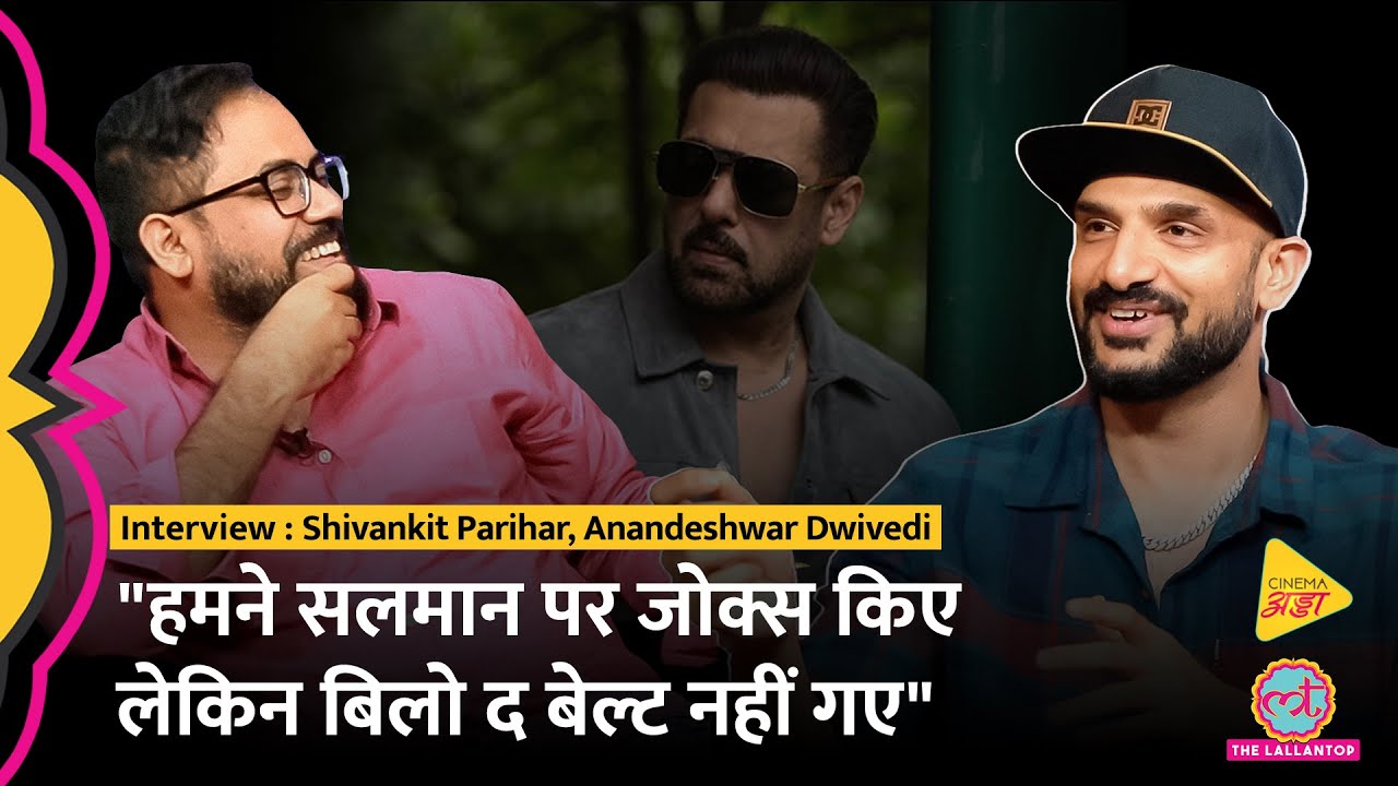 Salman Khan,Rabish Kumar,Lleo,Cricket,Bads of bollywood पर क्या बता गए Shivankit Parihar,Anandeshwar