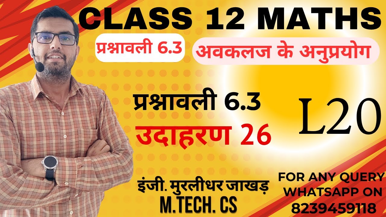 class 12 maths chapter 6 exercise 6.3 example 26 L20 : अवकलज के अनुप्रयोग