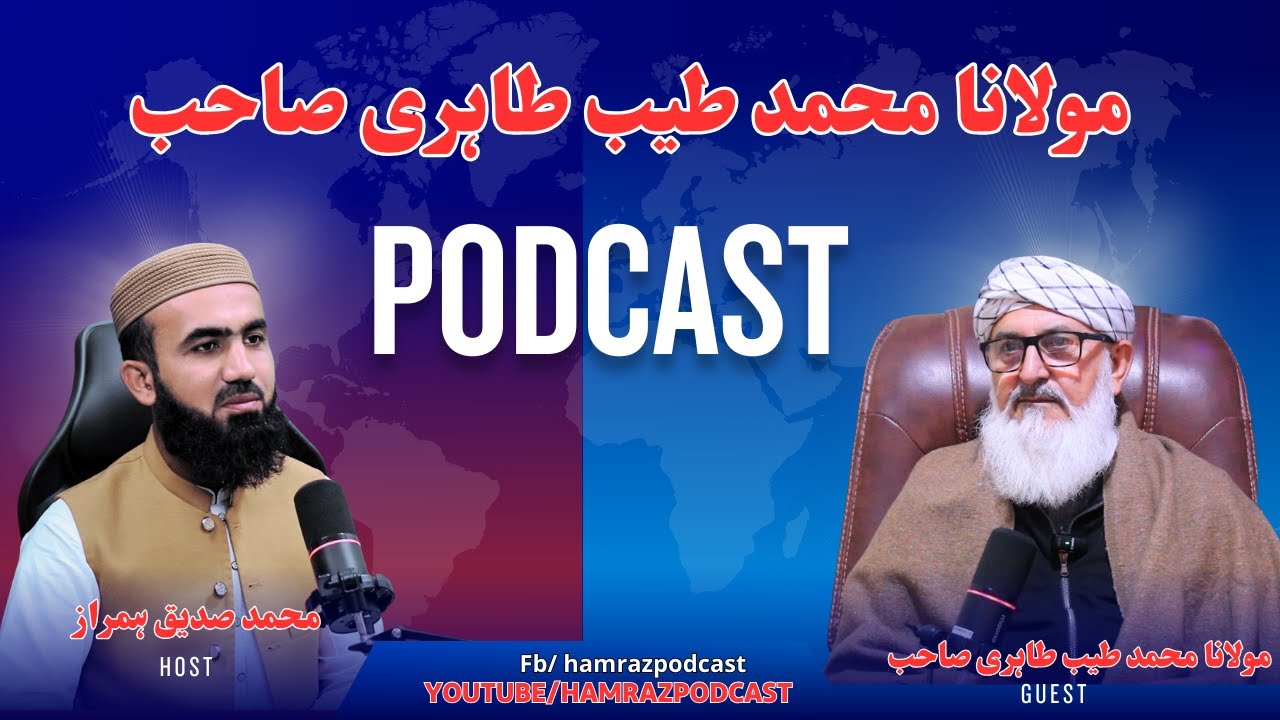 Podcast da der muhtaram molana muhammad tayyab tahiri sahib sara