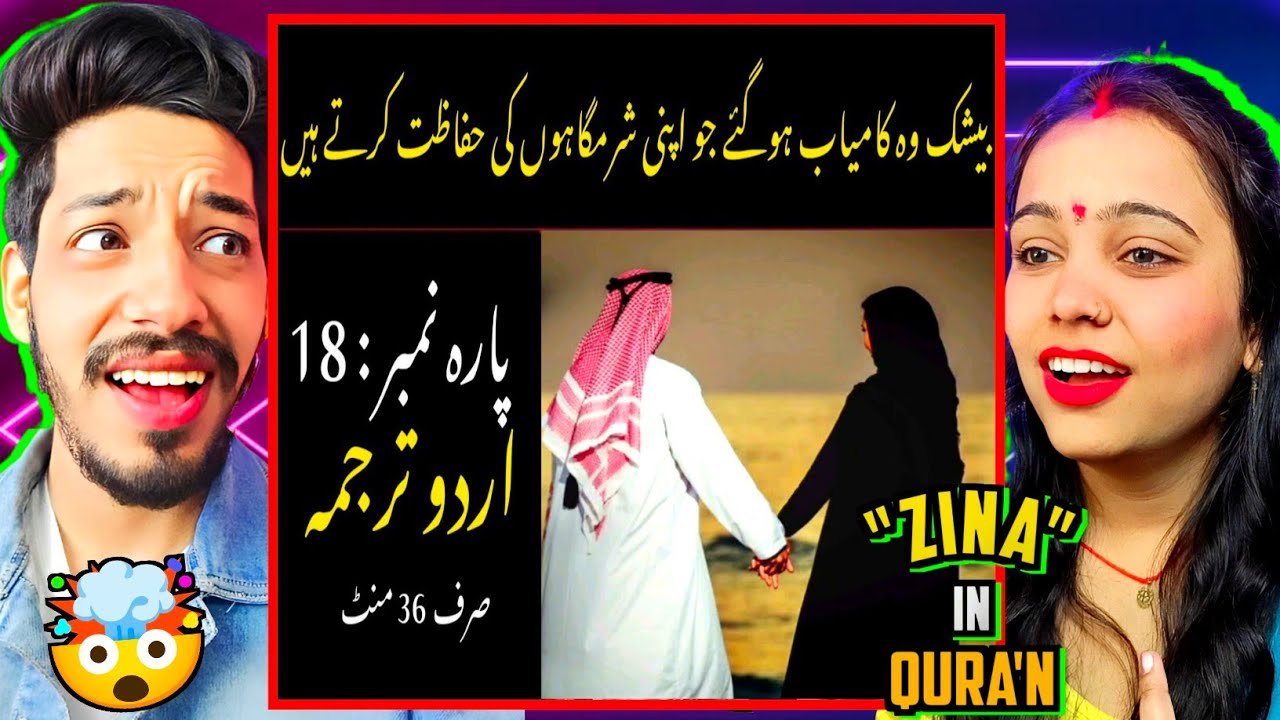 Quran Para 18 With Urdu Translation | Quran Urdu Translation @Tadkareaction