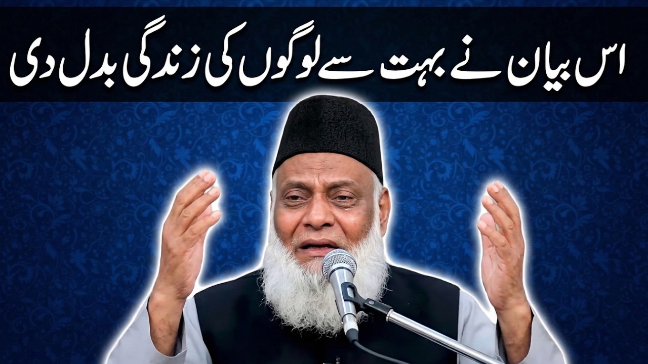 How This Single Lecture Completely Transformed the Youth | Dr Israr Ahmed Speeches