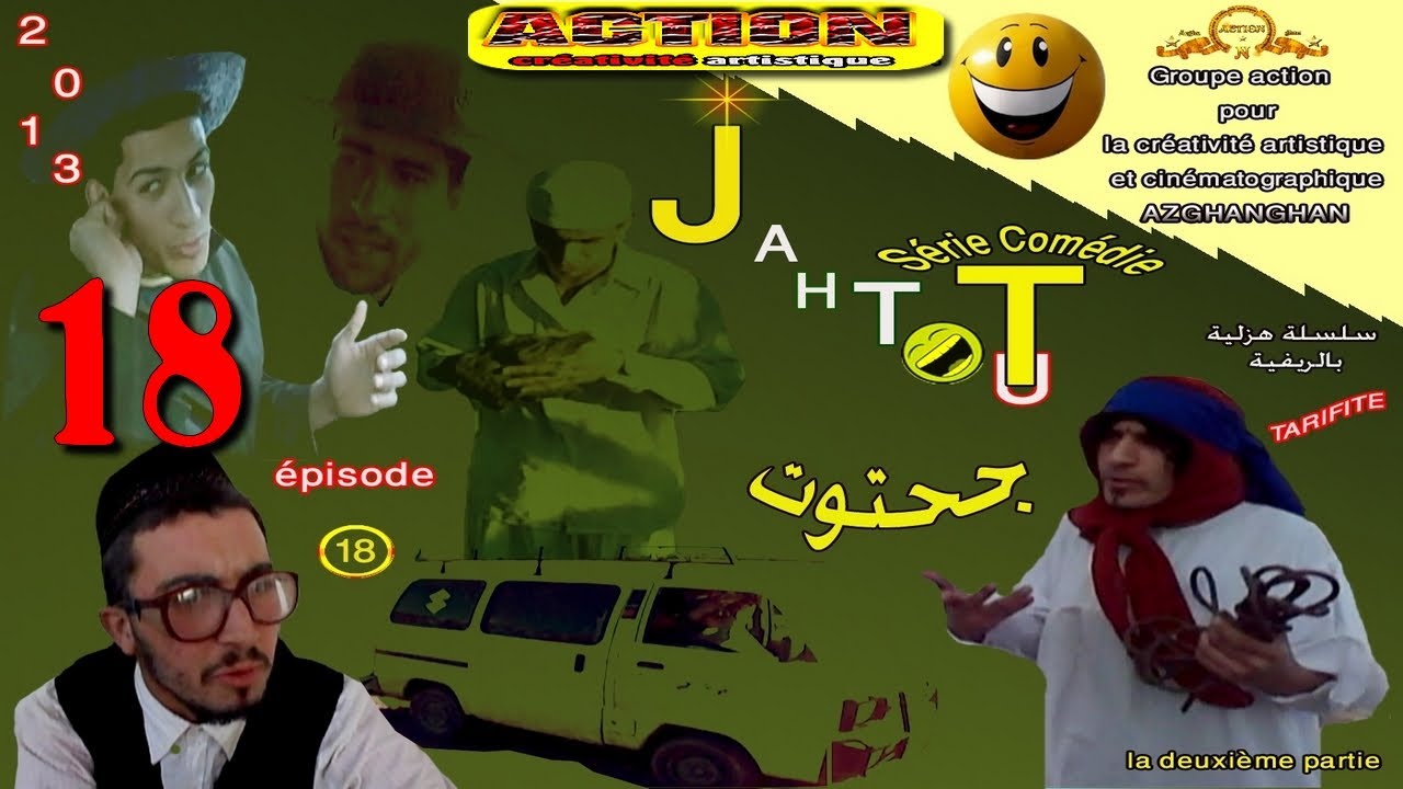 يوميات جحتوت (الجزء الثاني) الحلقة - 18 jahtout